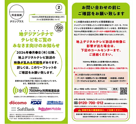 チラシ